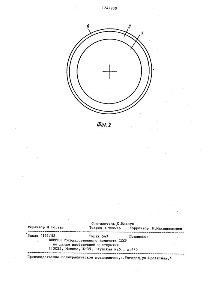 Кольцевой носитель для термомагнитной записи (патент 1247930)