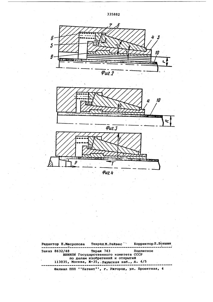 Цанга (патент 335882)