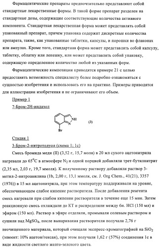 Гамк-ергические модуляторы (патент 2376292)