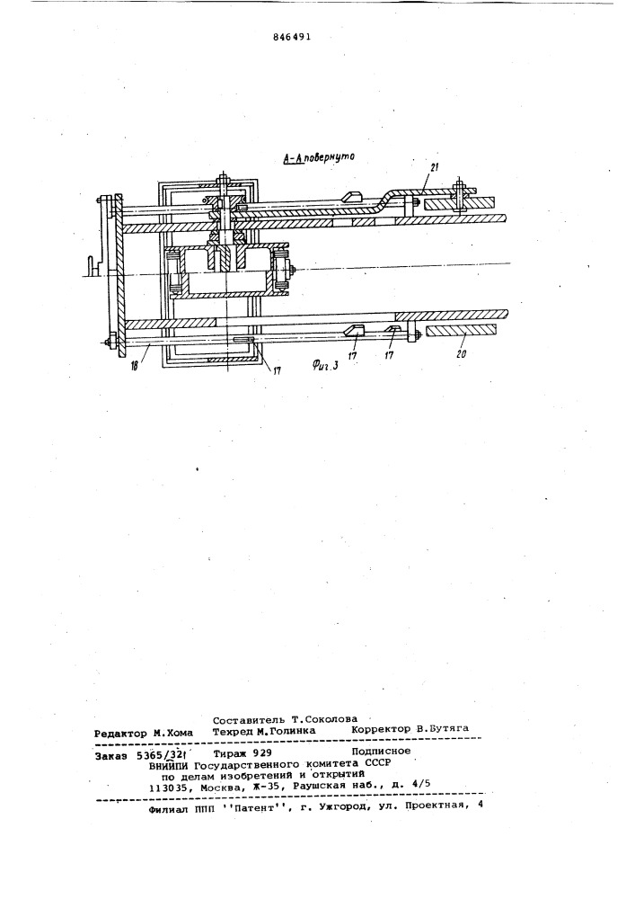 Траверса для подъема и транспорти-ровки барабанов (патент 846491)