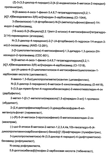 Новые соединения 707 и их применение (патент 2472781)