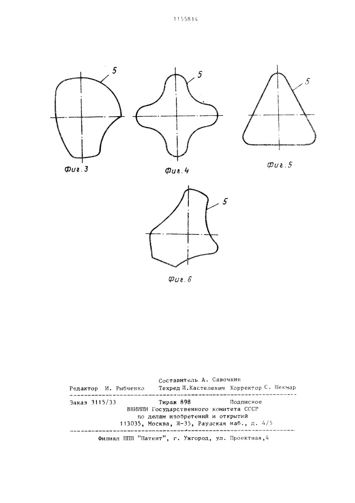 Кулачковый механизм (патент 1155814)