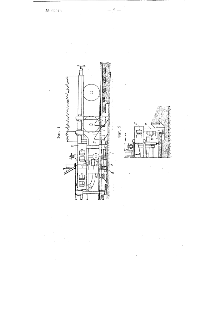 Уплотняющее устройство к шпалоподбоечной машине (патент 67578)