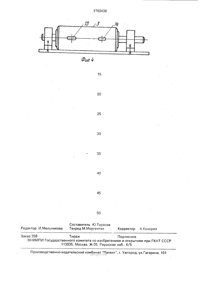 Газоочистная установка (патент 1790436)