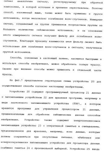 Обработка сейсмических данных (патент 2337381)
