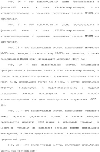 Система мобильной связи (патент 2493674)
