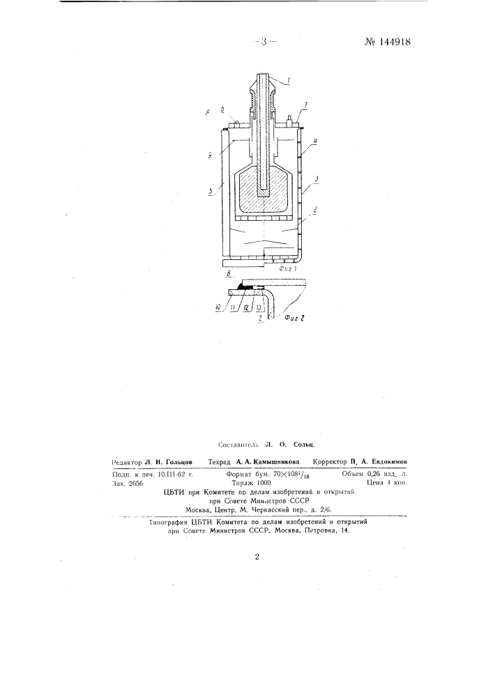 Способ изготовления безнасосного ртутного вентиля (патент 144918)
