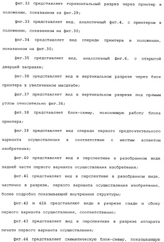 Блок принтера для установки дисковода для персонального компьютера (патент 2347253)