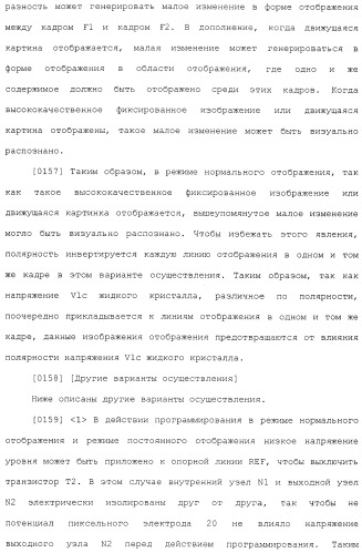 Пиксельная схема и устройство отображения (патент 2488174)