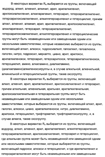 Оксизамещенные имидазохинолины, способные модулировать биосинтез цитокинов (патент 2412942)