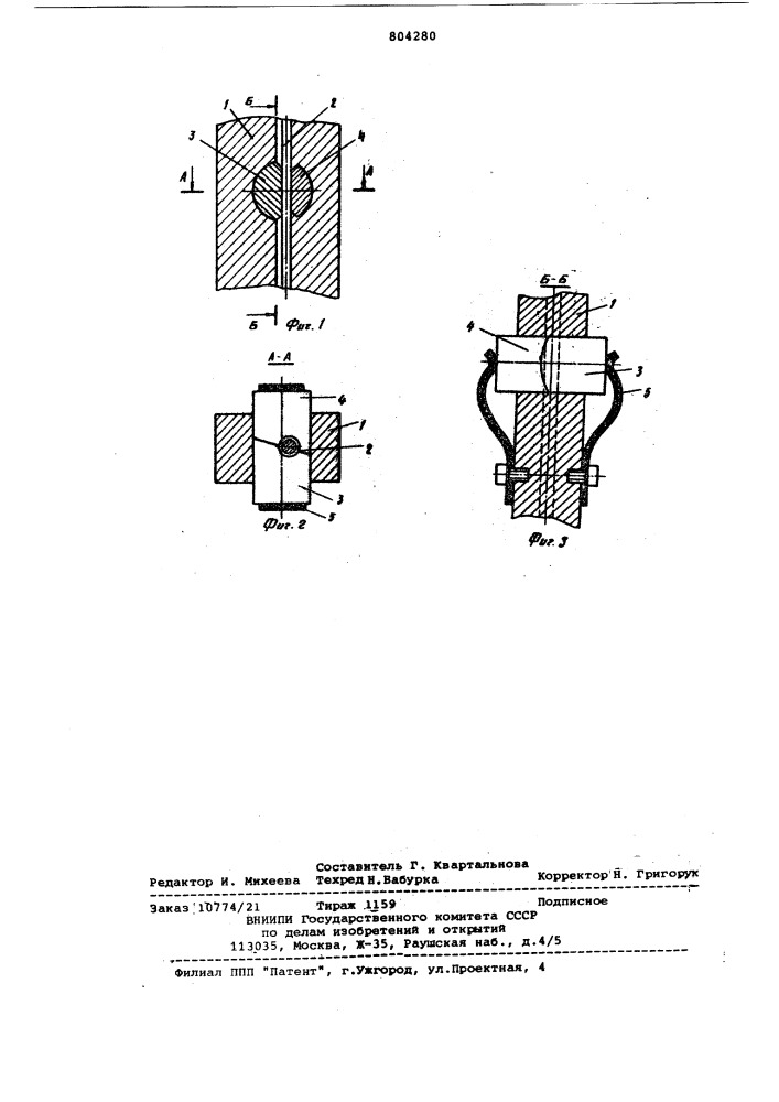 Устройство для контактного подвода токак электродной проволоке (патент 804280)