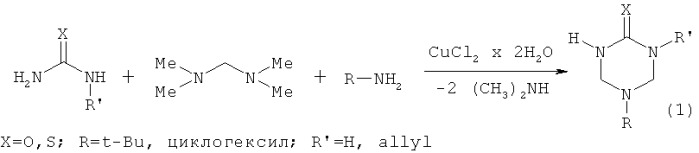 Способ получения 5-алкил-1,3,5-триазинан-2-(ти)онов (патент 2522446)