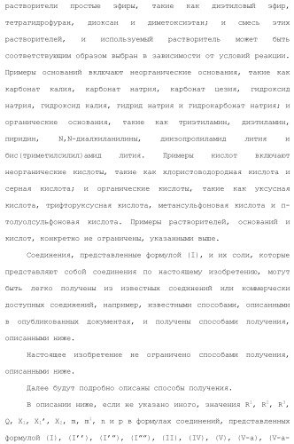 Новое производное гетероциклиден ацетамида (патент 2451014)