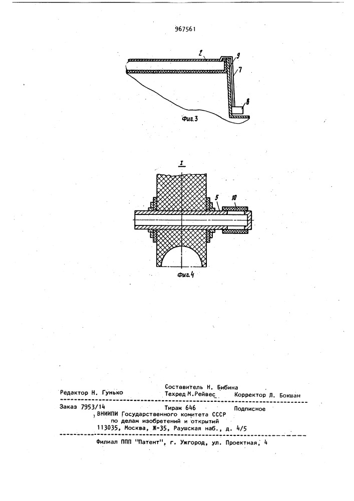 Футеровка внутренней рабочей поверхности барабанов шаровых или трубных мельниц (патент 967561)