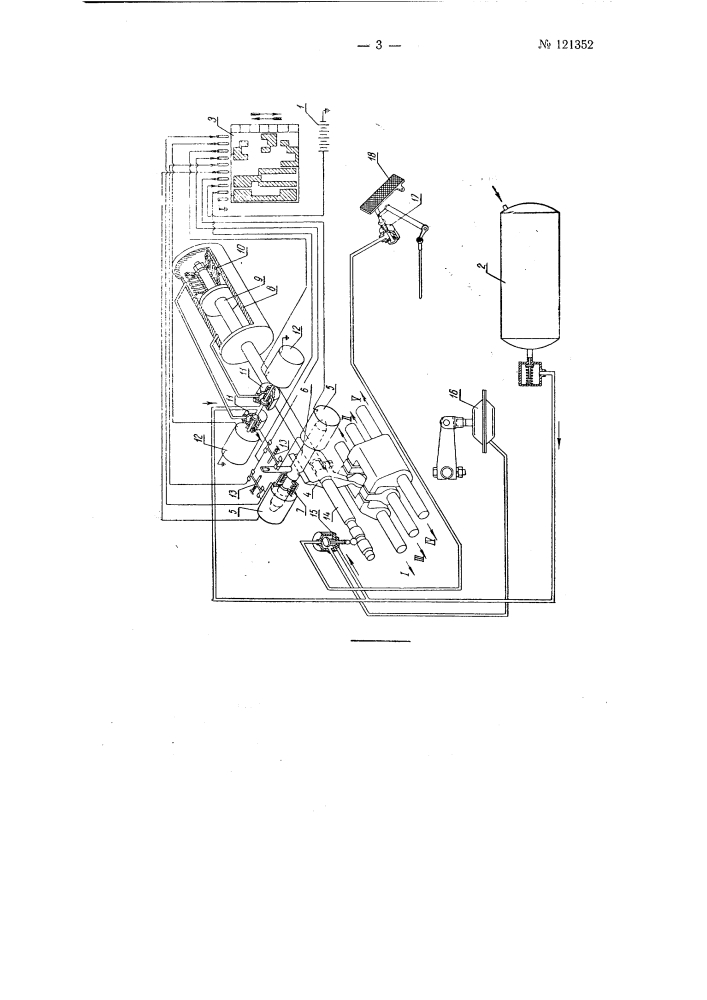 Электропневматическое устройство управления коробкой перемены передач (патент 121352)