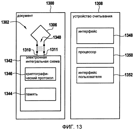 Документ с электронным прибором (патент 2419873)