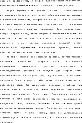 Транспортное средство (варианты) (патент 2333845)