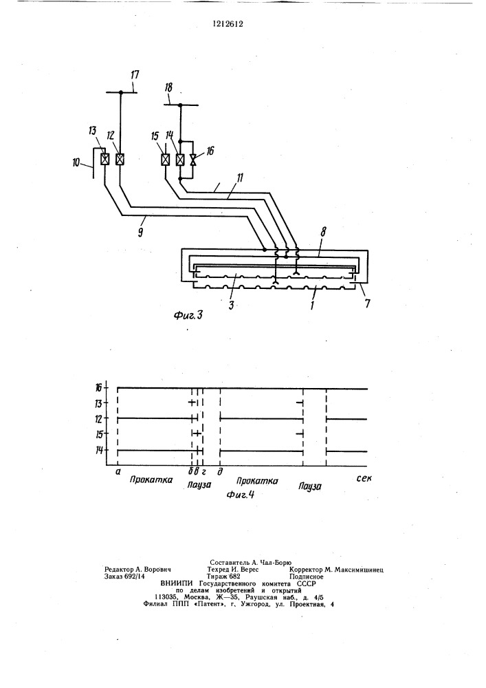 Форсунка для распыления смазки (патент 1212612)