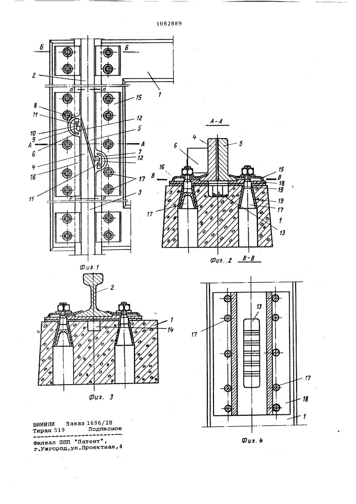 Рельсовый уравнительный прибор (патент 1082889)