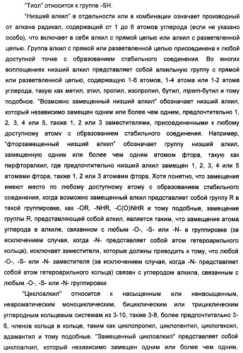 Соединения, модулирующие активность c-fms и/или c-kit, и их применения (патент 2452738)