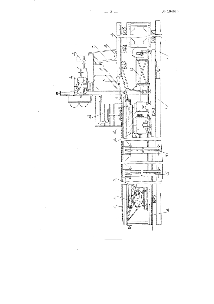 Устройство для расшивки старой путевой решетки (патент 104613)