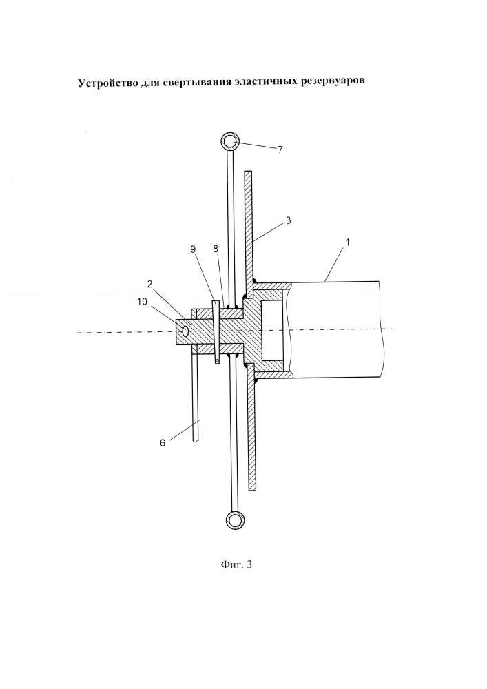 Устройство для свертывания эластичных резервуаров (патент 2616837)
