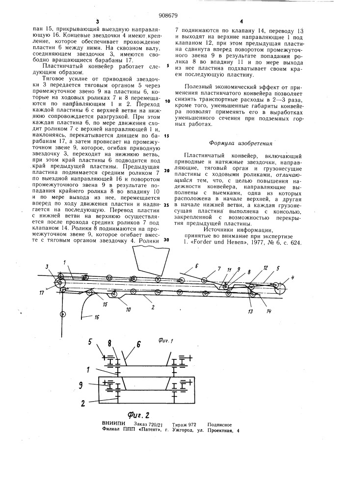 Пластинчатый конвейер (патент 908679)