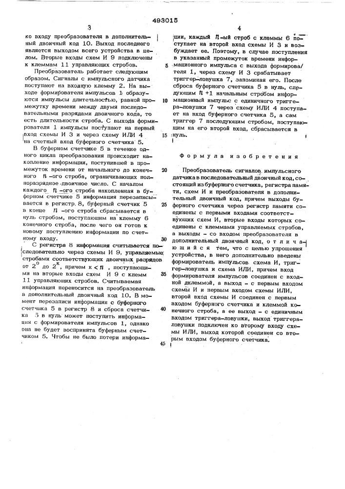 Преобразователь сигналов импульсного датчика в последовательный двоичный код (патент 493015)