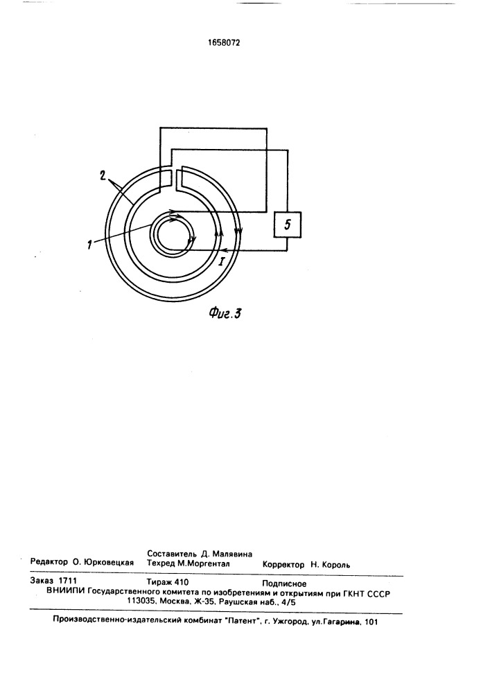 Накладной вихретоковый преобразователь для неразрушающего контроля (патент 1658072)