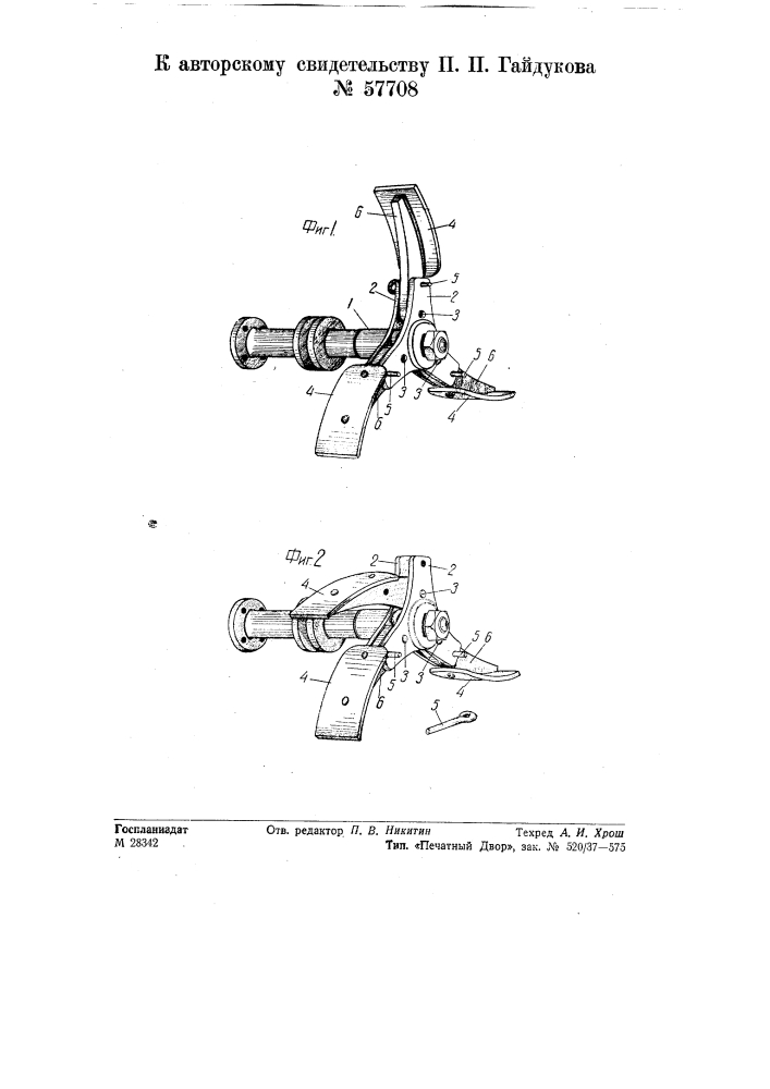 Рабочее колесо центробежного насоса (патент 57708)