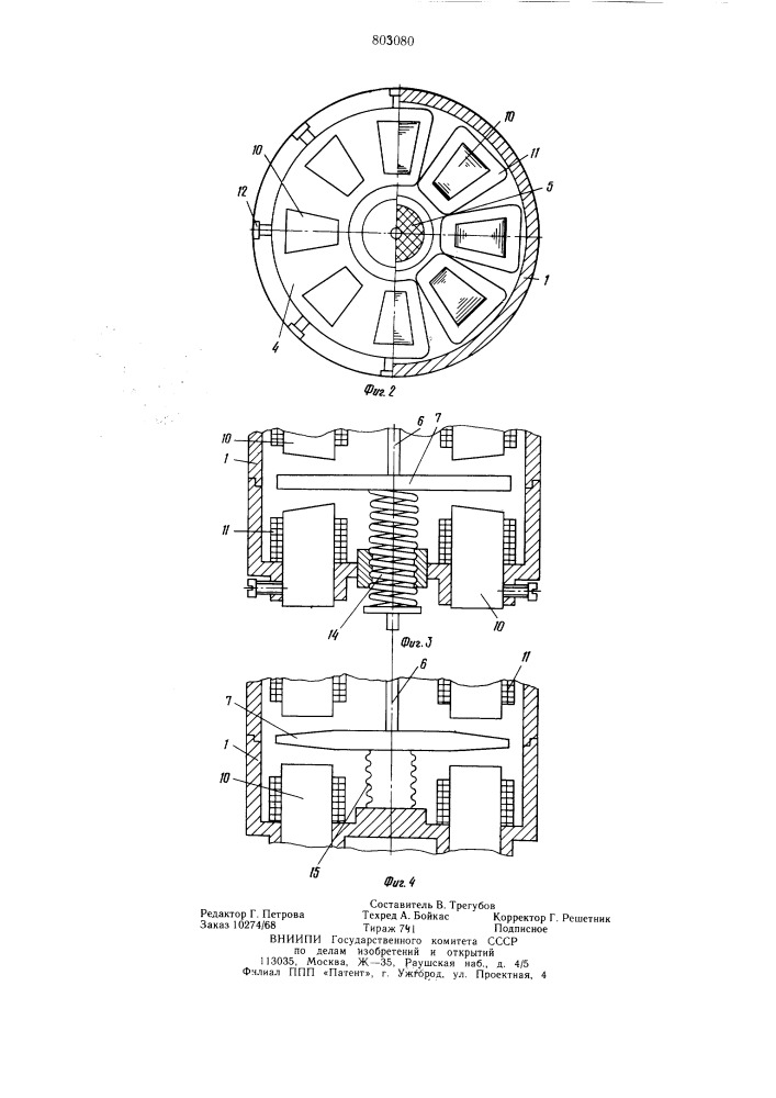 Электродвигатель (патент 803080)