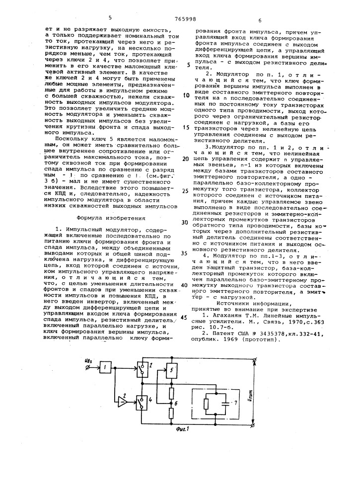Импульсный модулятор (патент 765998)