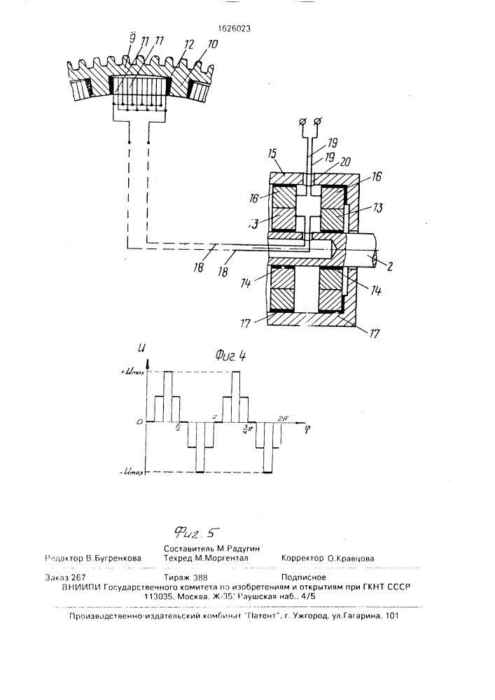 Многоскоростная зубчатая передача (патент 1626023)