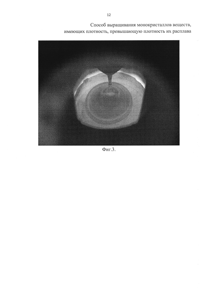 Способ выращивания монокристаллов веществ, имеющих плотность, превышающую плотность их расплава (патент 2600381)