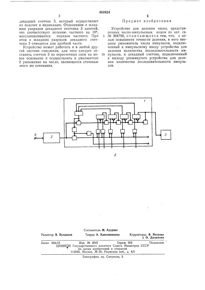 Устройство для деления чисел,представленных числоимпульсным кодом (патент 493924)