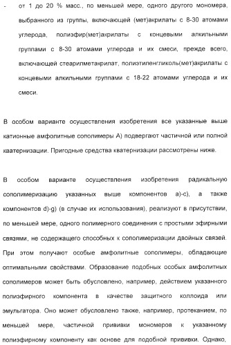 Амфолитный сополимер, его получение и применение (патент 2407754)