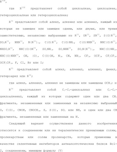 Селективные к bcl-2 агенты, вызывающие апоптоз, для лечения рака и иммунных заболеваний (патент 2497822)