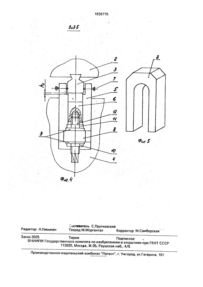 Статор электрической машины и способ его сборки (патент 1836776)