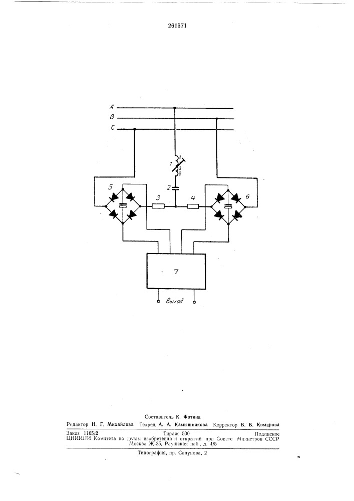 Датчик частоты для автономных трехфазных электрических систем (патент 261571)