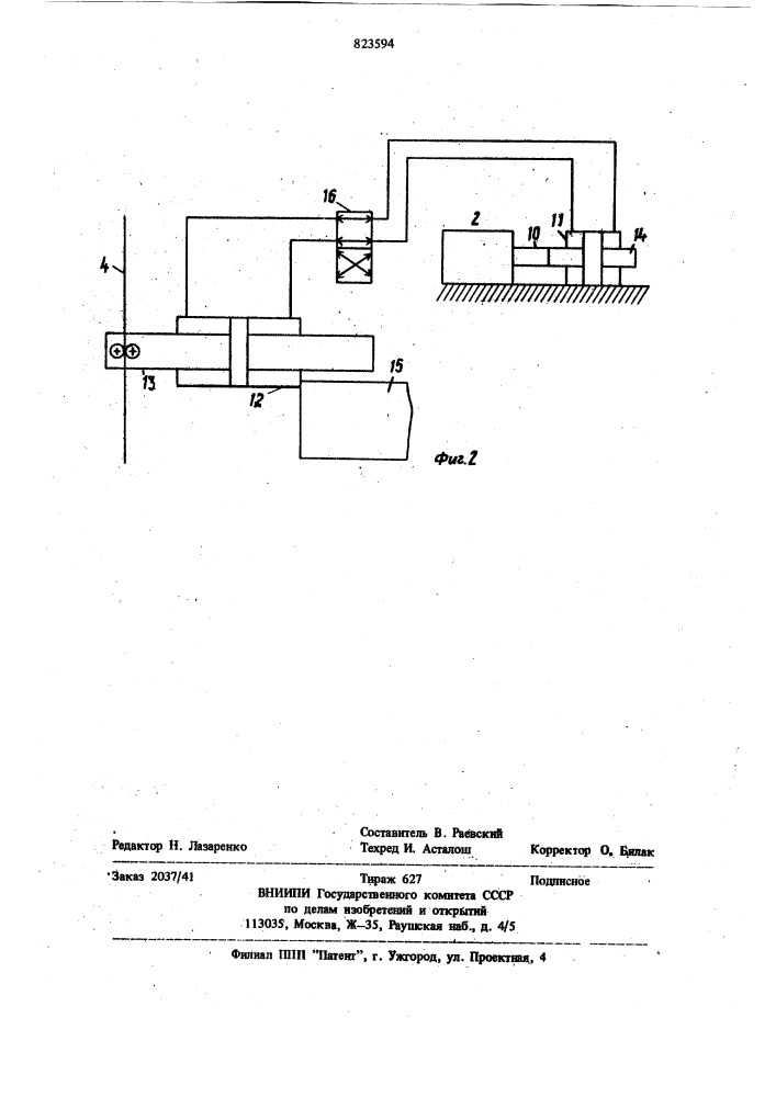 Система управления перемещениемсекционной механизированной крепи (патент 823594)