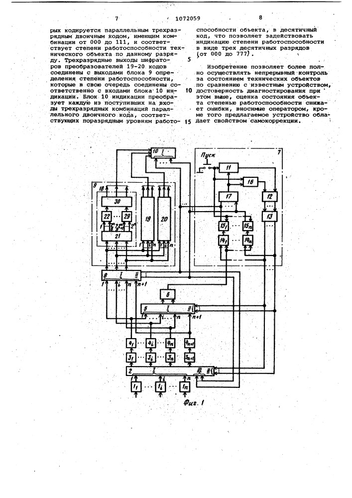 Устройство для диагностирования технических объектов (патент 1072059)