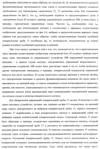 Запитанный от внешнего электрического источника энергоснабжения электронный блок полевого прибора (патент 2394354)