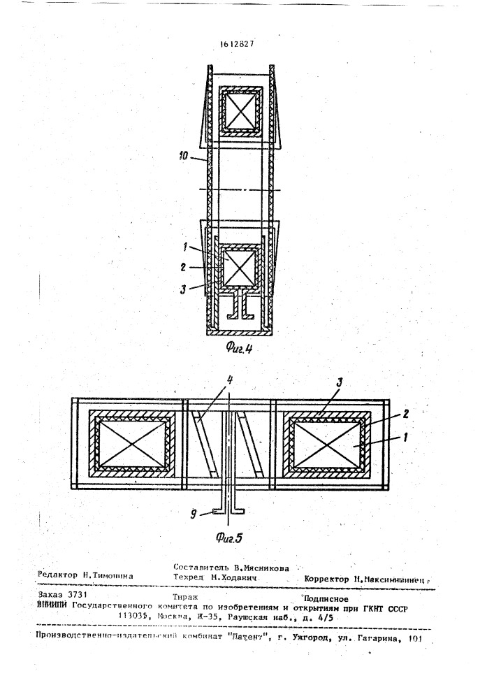 Высоковольтный импульсный трансформатор (патент 1612827)