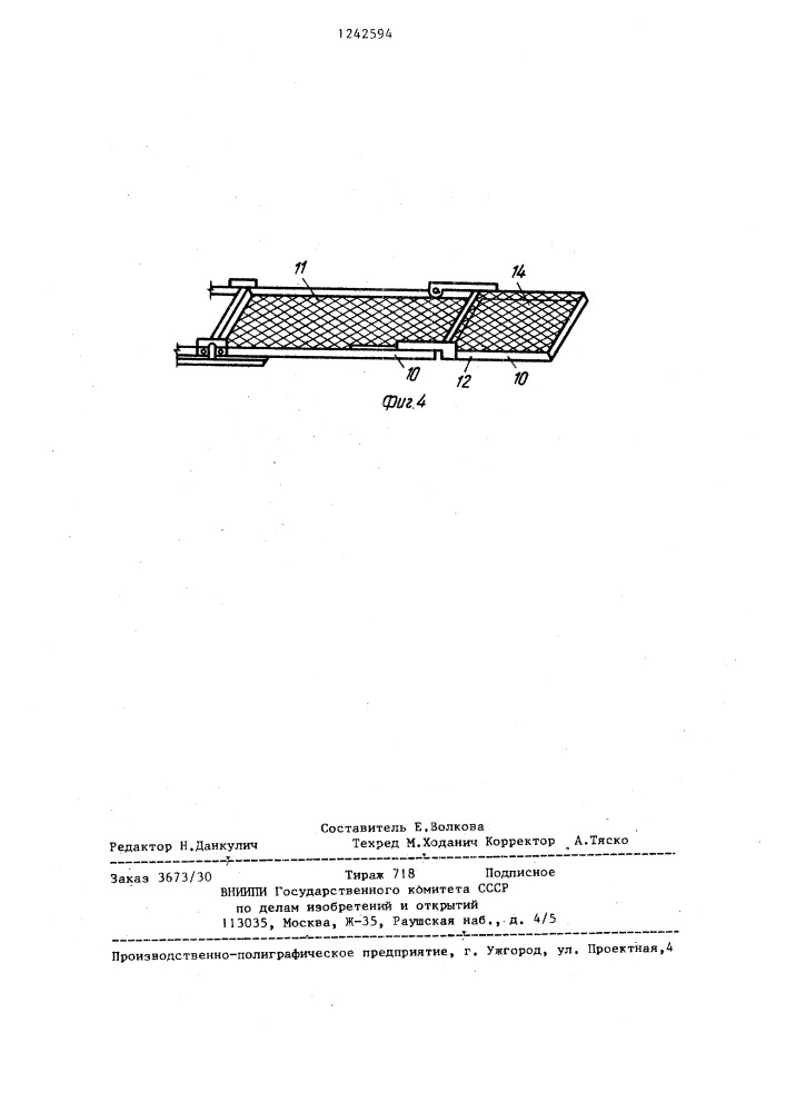 Подъемные подмости для возведения железобетонных оболочек сооружений (патент 1242594)