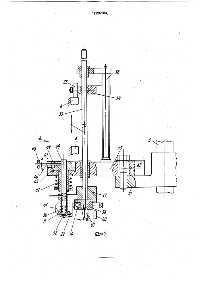 Автомат для пайки диодов с аксиально расположенными выводами (патент 1726184)