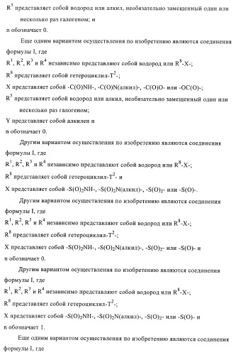 Новые производные фталазинона в качестве ингибиторов киназы аврора-а (патент 2397166)