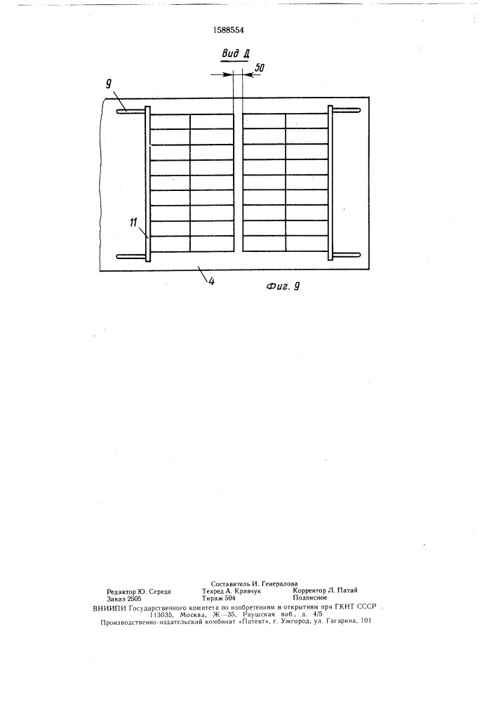 Автомат пакетной садки керамических изделий на обжиговую вагонетку (патент 1588554)
