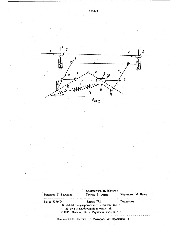 Верхний узел токоприемникатранспортного средства (патент 846323)