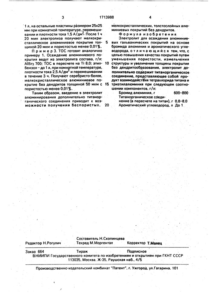 Электролит для осаждения алюминиевых гальванических покрытий (патент 1713988)