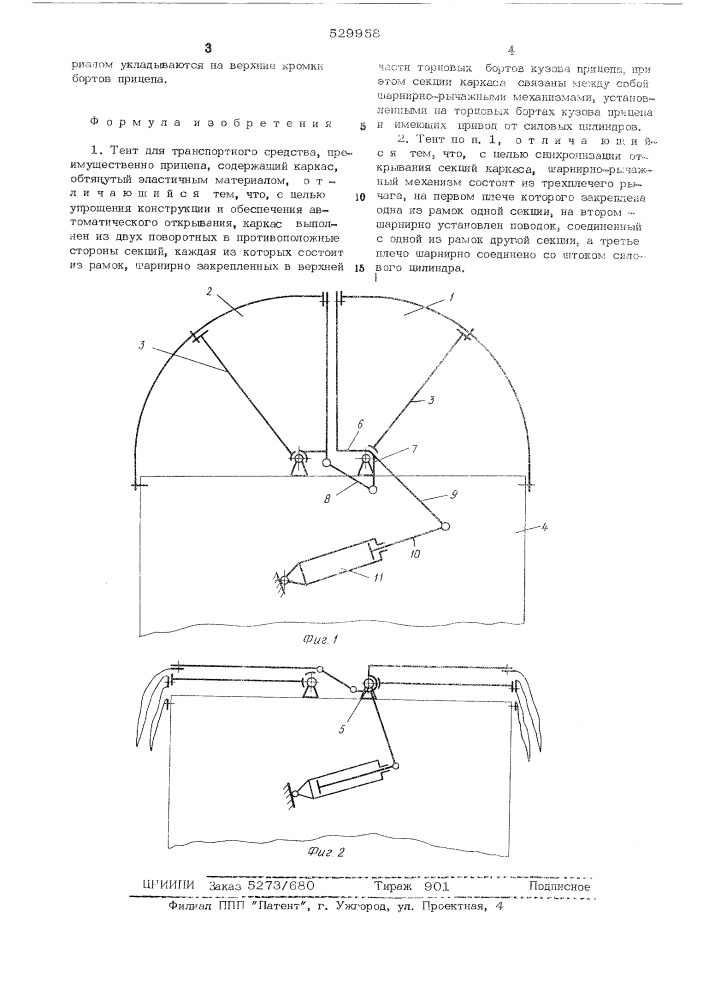 Тент для транспортного средства (патент 529958)